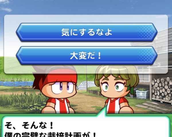 パワサカ 種巻晴 たねまきはる の評価とイベント パワフルサッカー ゲームウィズ Gamewith