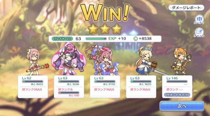 プリコネr 14 Normal の攻略要点と敵構成 ドロップ情報 プリンセスコネクト ゲームウィズ Gamewith プリコネr 14 Normal の攻略要点と敵構成 ドロップ情報 プリンセスコネクト ゲームウィズ Gamewith