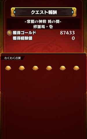 モンスト 闇時1 常闇の神殿 時の間1 攻略と適正ランキング ゲームウィズ Gamewith モンスト 闇時1 常闇の神殿 時の間1 攻略と適正ランキング ゲームウィズ Gamewith