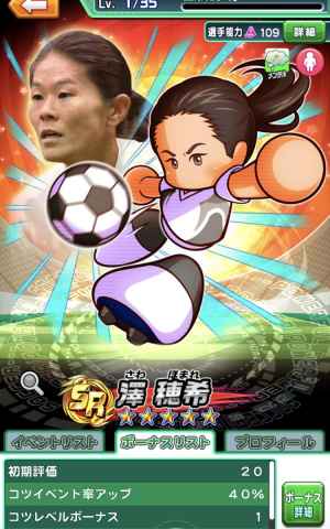 パワサカ ガチャをいつ引くべきか Srガチャ券を使うタイミング パワフルサッカー ゲームウィズ Gamewith