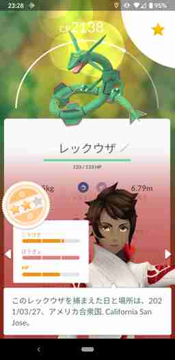 ポケモンgo レックウザの色違いとおすすめ技 弱点 ゲームウィズ Gamewith
