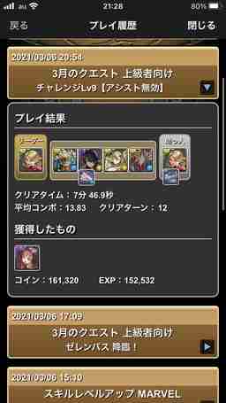 パズドラ 7月 チャレダン9 ロッタロッタ