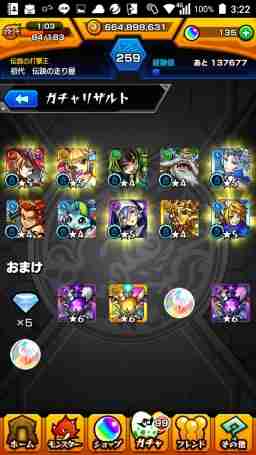 モンスト フリーズ 獣神化 の最新評価 適正神殿とわくわくの実 ゲームウィズ Gamewith モンスト フリーズ 獣神化 の最新評価 適正神殿とわくわくの実 ゲームウィズ Gamewith