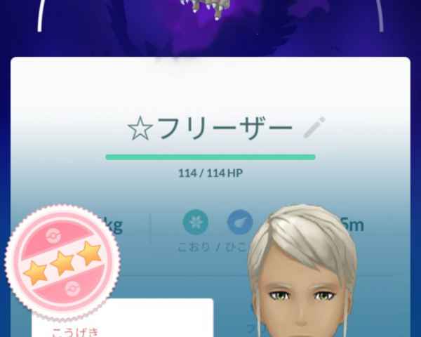 ポケモンgo フリーザーの色違いとおすすめ技 弱点 ゲームウィズ gamewith