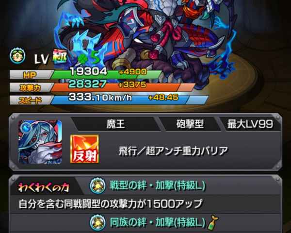 モンスト ロミオ 獣神化 の最新評価 適正神殿とわくわくの実 ゲームウィズ Gamewith モンスト ロミオ 獣神化 の最新評価 適正神殿とわくわくの実 ゲームウィズ Gamewith