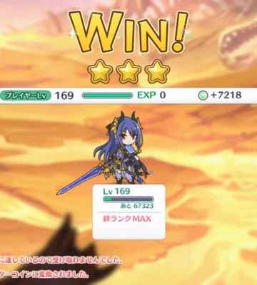 プリコネr 12 17 Normal の攻略要点と敵構成 ドロップ情報 プリンセスコネクト ゲームウィズ Gamewith