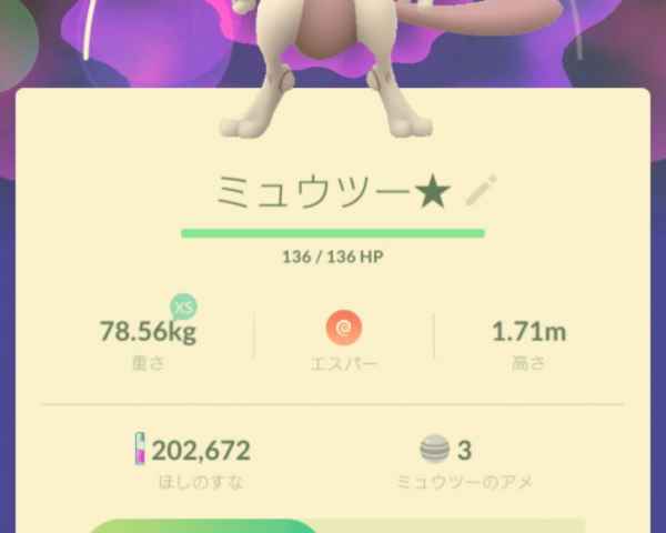 ポケモンgo ミュウツー対策 レイド攻略おすすめポケモン ゲームウィズ Gamewith