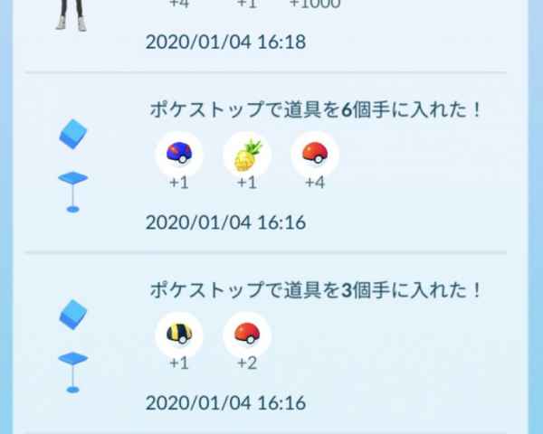 ポケモンgo イッシュの石の使い道や集め方について ゲームウィズ gamewith