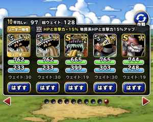 Dqmsl 聖なる巨竜 安定攻略法まとめ ゲームウィズ Gamewith