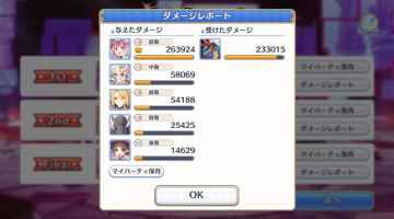 プリコネr ルナの塔 Exボス 350階 攻略とパーティ編成 プリンセスコネクト ゲームウィズ Gamewith プリコネr ルナの塔 Exボス 350階 攻略とパーティ編成 プリンセスコネクト ゲームウィズ Gamewith