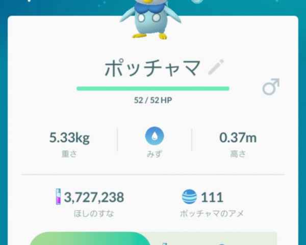 ポケモンgo ほしのすなウィークイベントの開催期間と内容 砂の量が2倍 ゲームウィズ gamewith
