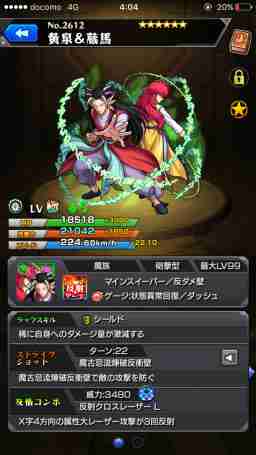 モンスト 黄泉 幽遊白書 の最新評価 適正神殿とわくわくの実 ゲームウィズ Gamewith モンスト 黄泉 幽遊白書 の最新評価 適正神殿とわくわくの実 ゲームウィズ Gamewith