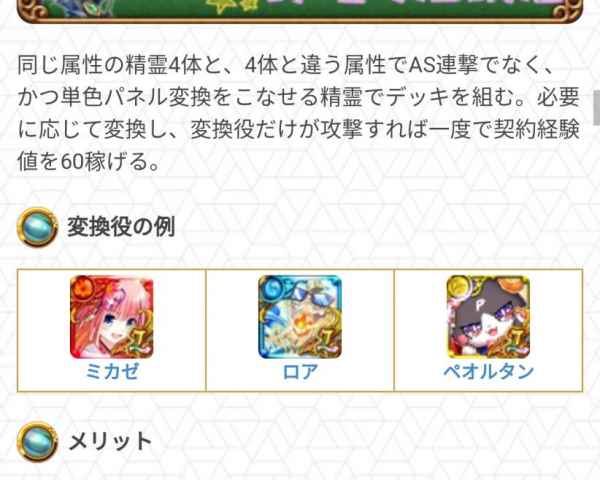 黒猫のウィズ 契約深化について解説 ゲームウィズ Gamewith 黒猫のウィズ 契約深化について解説 ゲームウィズ Gamewith