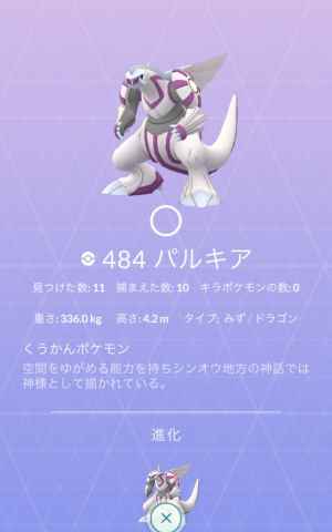 ポケモンgo パルキアレイド対策 弱点とおすすめポケモン ゲームウィズ gamewith