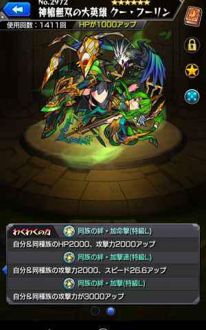 モンスト クーフーリン 獣神化 の最新評価 適正神殿とわくわくの実 ゲームウィズ Gamewith