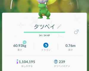 ポケモンgo タツベイの4月コミュニティデイ 色違いや特別な技 ゲームウィズ gamewith