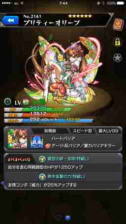 モンスト オリーブの最新評価と入手方法 メダル ゲームウィズ Gamewith