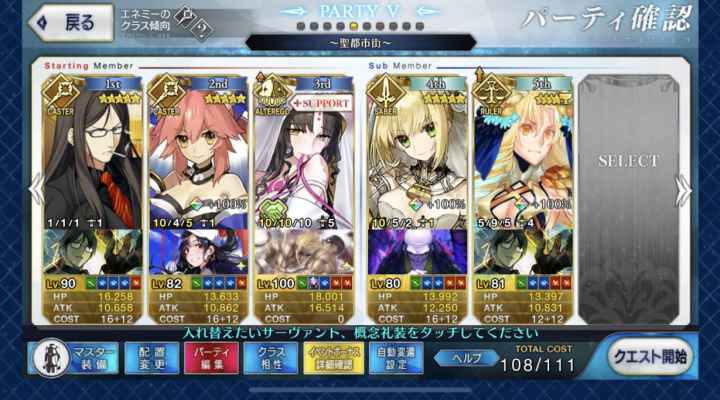 Fgo アガルタ第14節 奴隷王 ゲームウィズ Gamewith Fgo アガルタ第14節 奴隷王 ゲームウィズ Gamewith