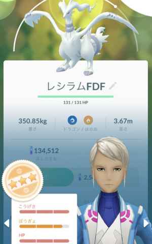 ポケモンgo レシラムのおすすめ技と最大cp 弱点 ゲームウィズ Gamewith