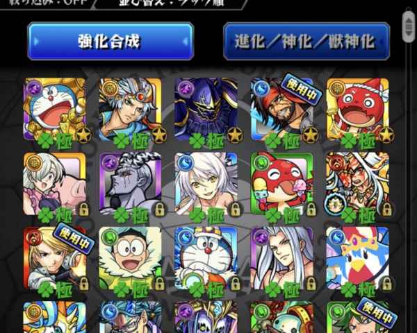 モンスト ドラえもんコラボ2018 第4弾 後半 イベント情報まとめ ゲームウィズ gamewith