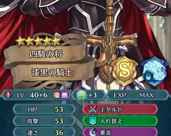 漆黒の騎士 漆黒の騎士
