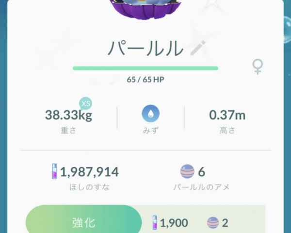 ポケモンgo パールルイベントのタスク内容と進化条件 色違い ゲームウィズ gamewith