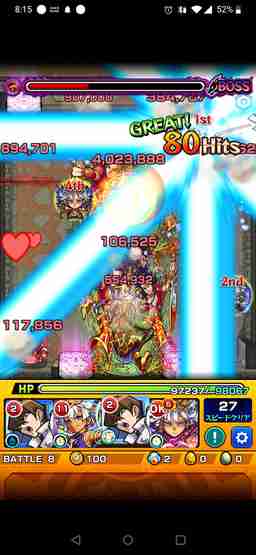 覇者 の 塔 南 33