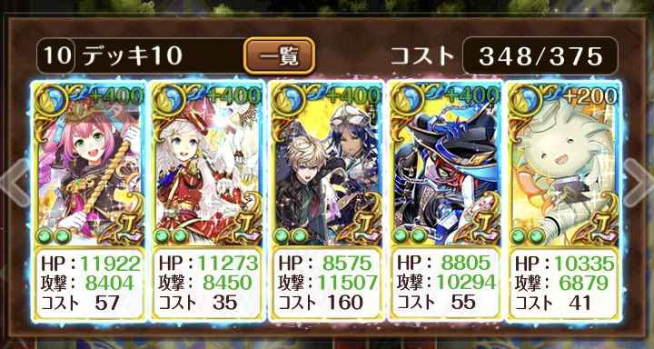 黒猫のウィズ 幻魔特区スザク3 帰郷級 ノーデス攻略 デッキ構成 ゲームウィズ Gamewith