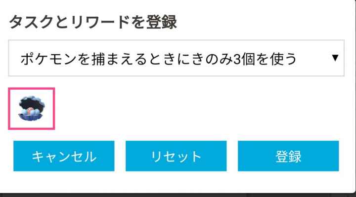 ポケモンgo パールルイベントのタスク内容と進化条件 色違い ゲームウィズ gamewith