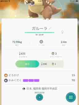 ポケモンgo ガルーラの色違いとおすすめ技 弱点 ゲームウィズ Gamewith