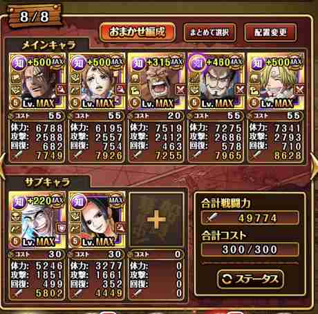 トレクル 海賊 祭 最強 キャラ