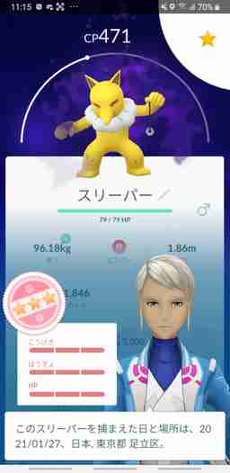 ポケモンgo スリーパーのおすすめ技と最大cp 弱点 ゲームウィズ Gamewith