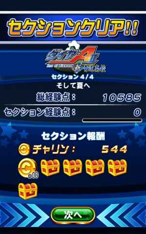 パワプロアプリ 新 青道高校 しんせいどう 攻略まとめ パワプロ ゲームウィズ Gamewith