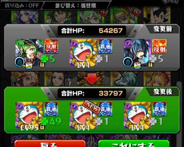 モンスト 闇ドラえもんの最新評価と適正クエスト ゲームウィズ gamewith