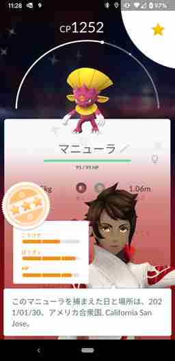 ポケモンgo マニューラのおすすめ技と最大cp 弱点 ゲームウィズ Gamewith ポケモンgo マニューラのおすすめ技と最大cp 弱点 ゲームウィズ Gamewith