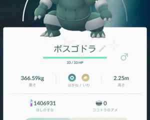 ポケモンgo ラティオス対策 レイド攻略おすすめポケモンと出現場所 ゲームウィズ Gamewith