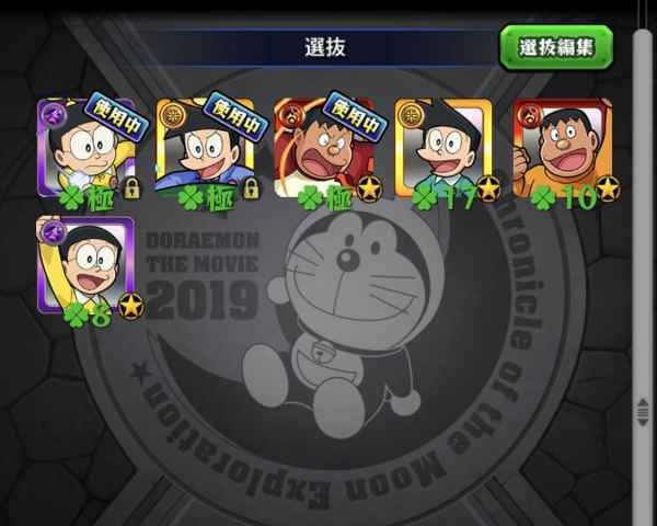 モンスト ドラ玉の入手方法と効率の良い集め方丨ドラえもん2019 ゲームウィズ gamewith