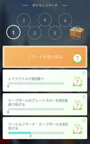 ポケモンgo パールルイベントのタスク内容と進化条件 色違い ゲームウィズ gamewith