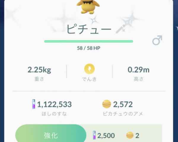 ポケモンgo イースターイベントで花帽子のピカチュウが実装 イベント期間や内容について ゲームウィズ gamewith