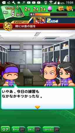 パワサカ 北野広海 きたのひろみ の評価とイベント パワフルサッカー ゲームウィズ Gamewith