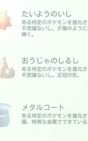 ポケモンgo シンオウの石の入手方法 おすすめ進化先と優先度 ゲームウィズ gamewith