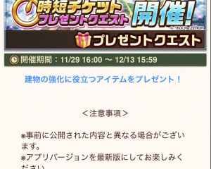 白 猫 プロジェクト 時短 チケット 入手 方法