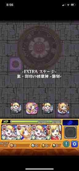 モンスト 覇者の塔のスキップ方法 ゲームウィズ Gamewith