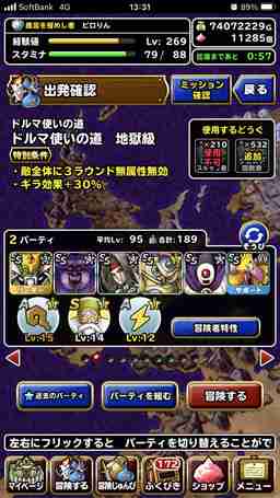ドラクエ スーパー ライト 黒豆 Dqmsl 邪竜軍王ガリンガ Ss の評価とおすすめ特技