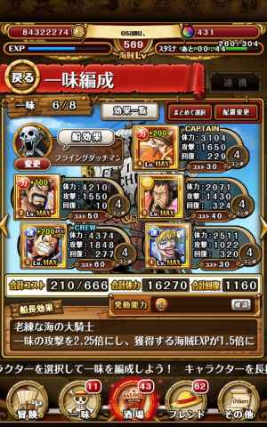 トレクル 停泊中 赤髪海賊団 もういっぱい エキスパート攻略 ワンピース トレジャークルーズ ゲームウィズ Gamewith