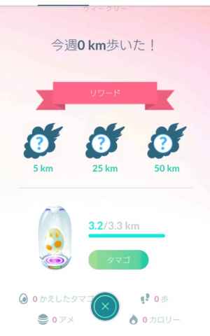 ポケモンgo いつでも冒険モードの機能と使い方について ゲームウィズ gamewith