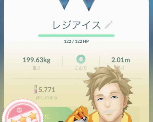 ポケモンgo レジアイスの色違いとおすすめ技 弱点 ゲームウィズ gamewith