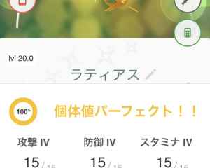 ポケモンgo ラティアスのレイドウィークエンドが開催 色違いも出現 ゲームウィズ gamewith