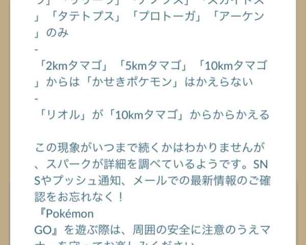 ポケモンgo 7kmタマゴから化石ポケモンが出現 ゲームウィズ gamewith