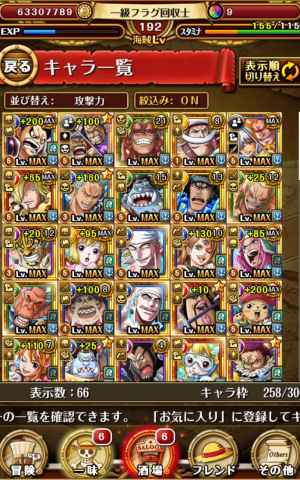 トレクル ギア4 コングオルガン パーティの編成例とおすすめメンバー ワンピース トレジャークルーズ ゲームウィズ Gamewith